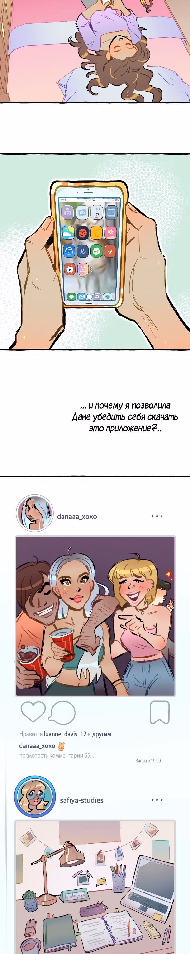 Дерзай & Играй — Том 1 · Глава 22, страница 9