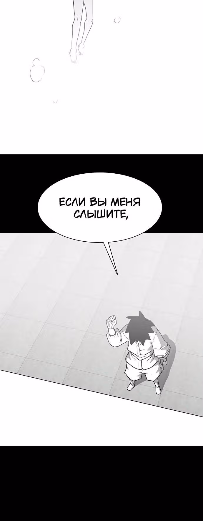 Греймарк — Том 1 · Глава 29, страница 3