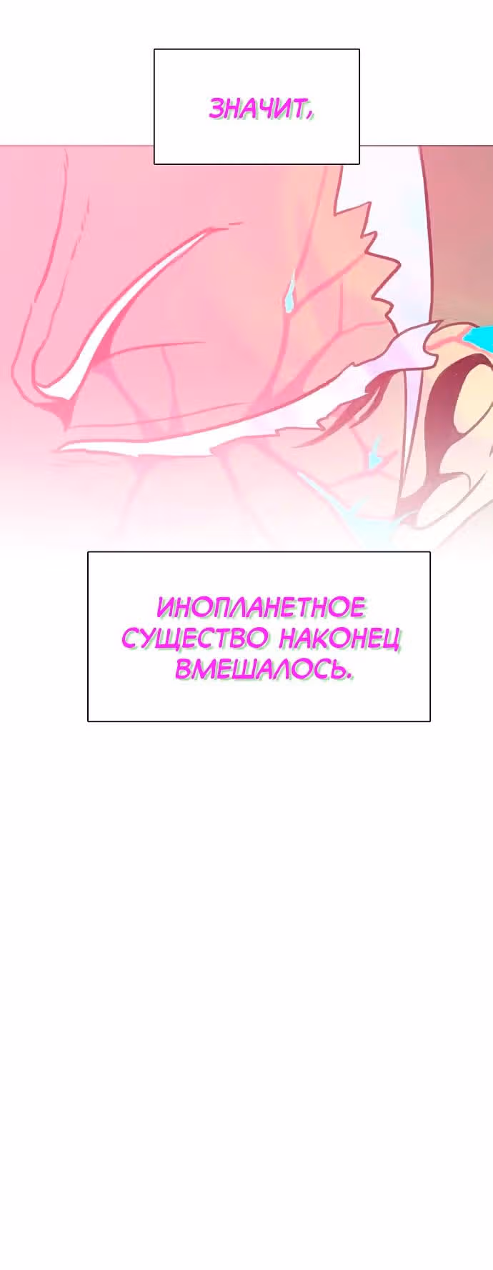 Греймарк — Том 1 · Глава 29, страница 8