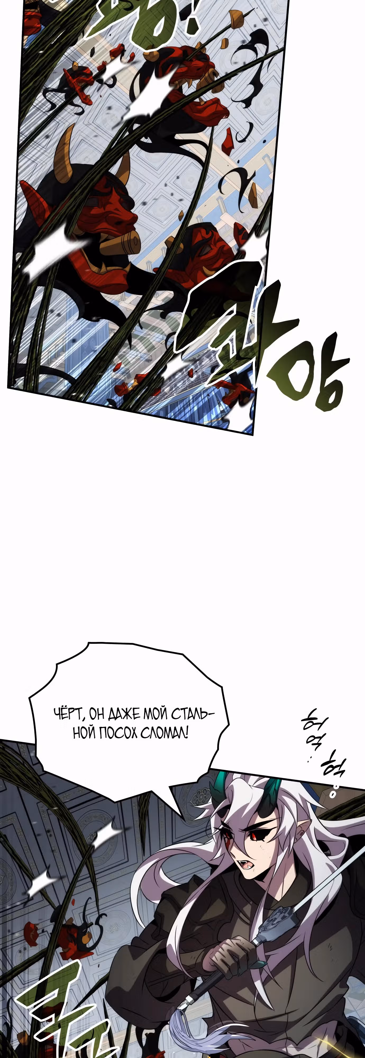 Пожиратель лекарств — Том 1 · Глава 86, страница 50