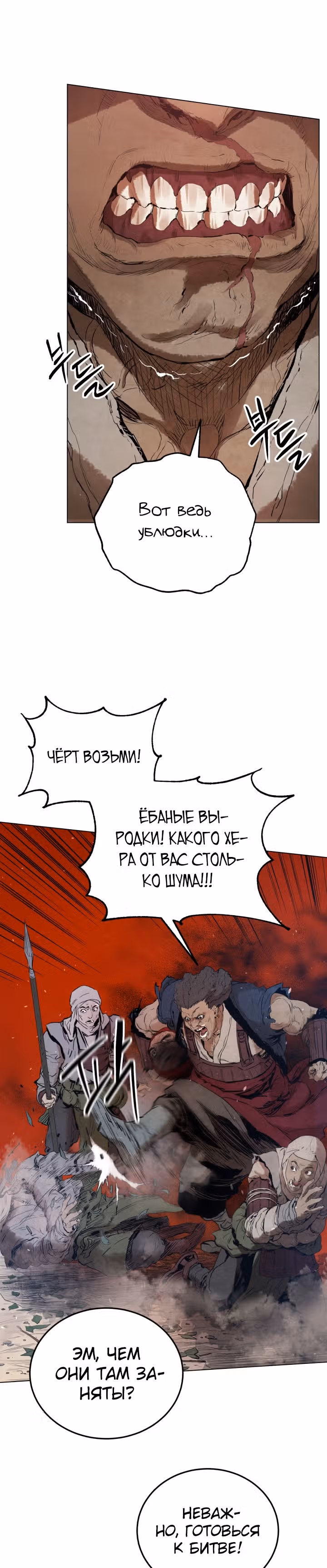 Война Трёх Царств — Том 1 · Глава 2, страница 27