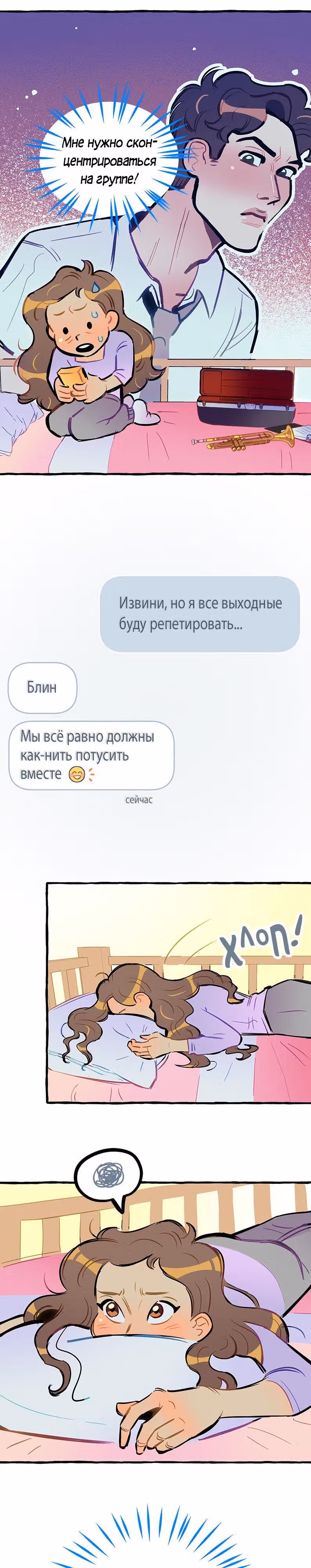 Дерзай & Играй — Том 1 · Глава 23, страница 4