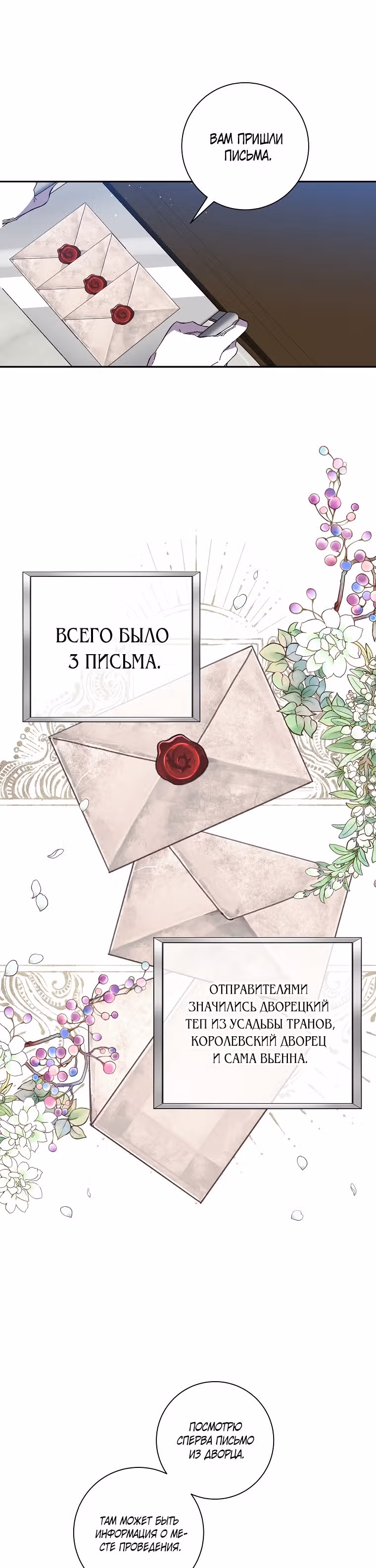 Бессмысленно быть привязанной — Том 1 · Глава 41, страница 15