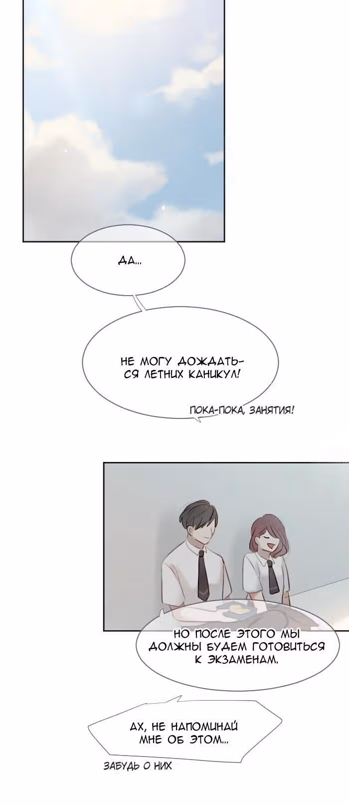 Люминус — Том 1 · Глава 20, страница 7