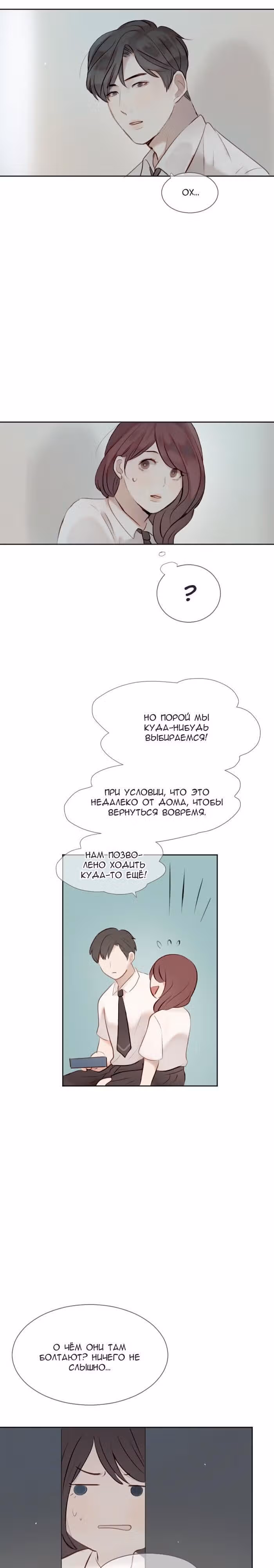 Люминус — Том 1 · Глава 20, страница 9
