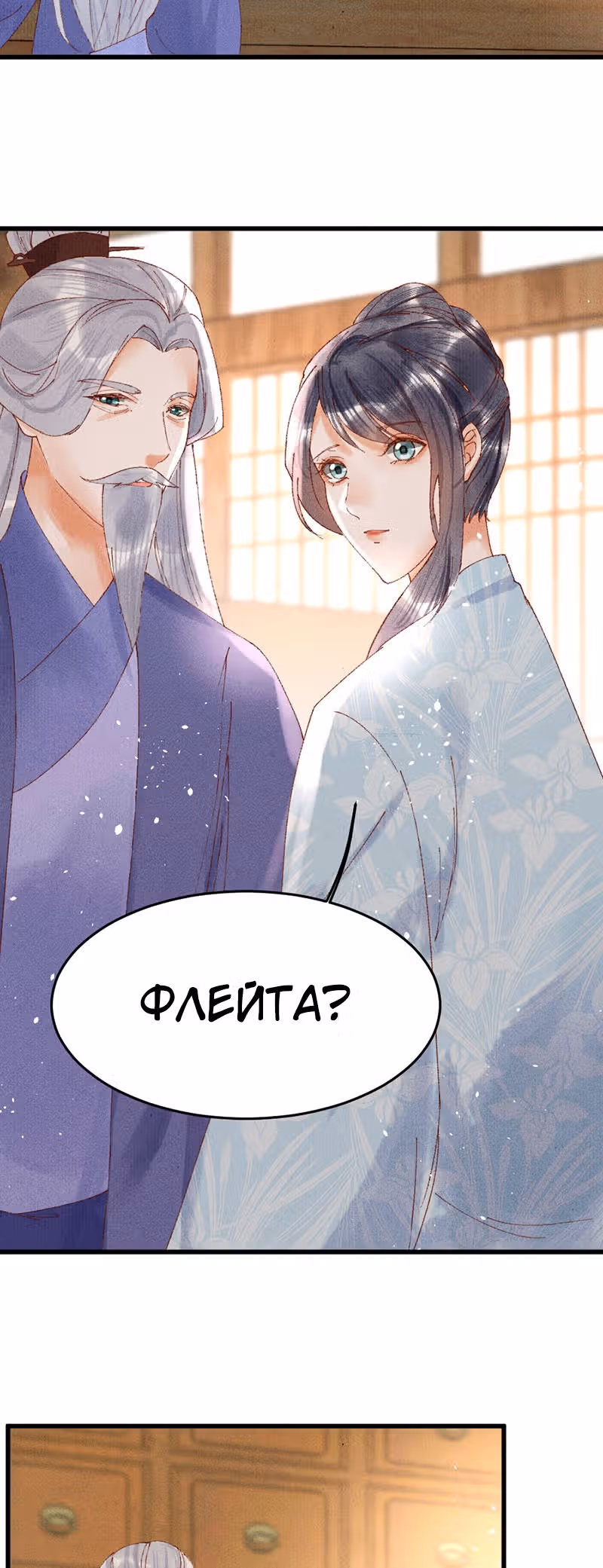 Я требую развода! — Том 1 · Глава 25, страница 17