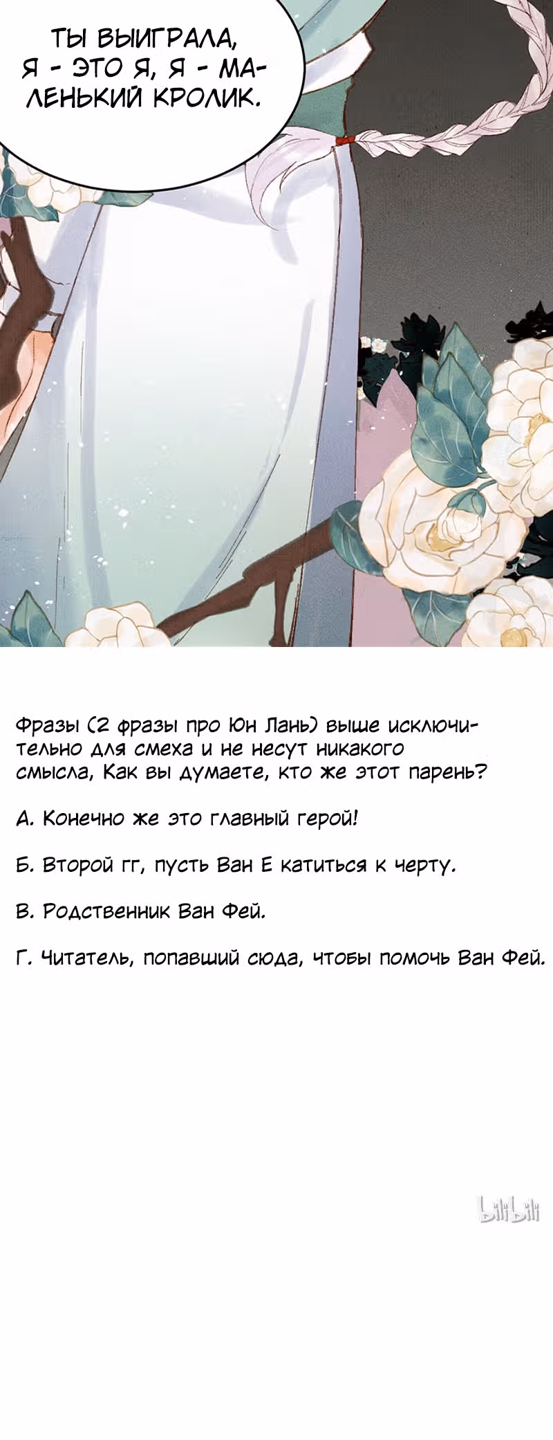 Я требую развода! — Том 1 · Глава 25, страница 20