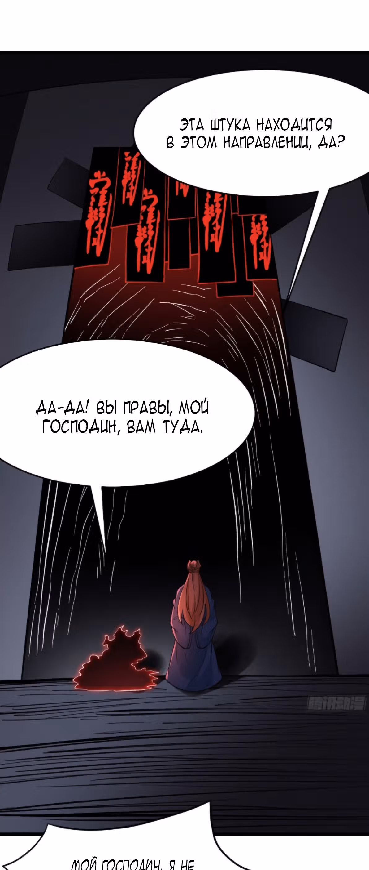 Все мои ученицы - дьяволицы — Том 1 · Глава 46, страница 22