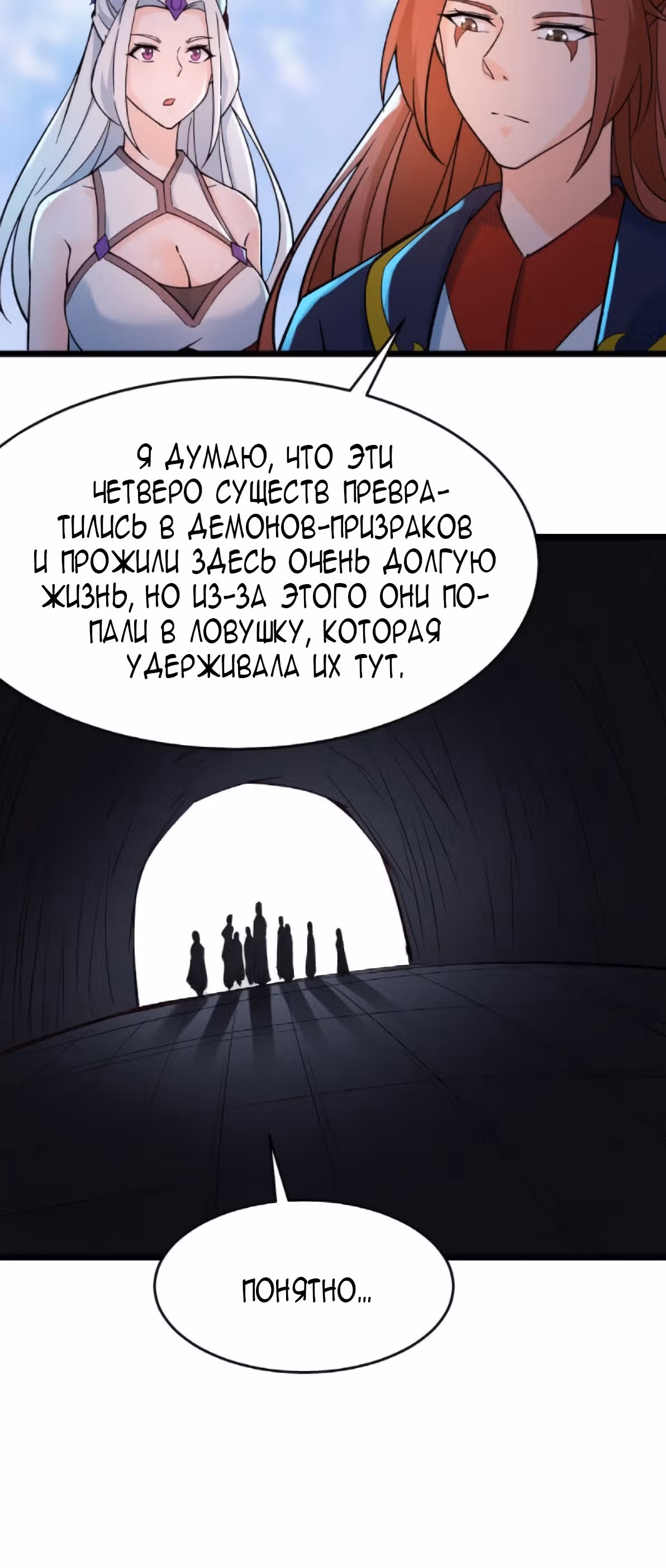 Все мои ученицы - дьяволицы — Том 1 · Глава 46, страница 27