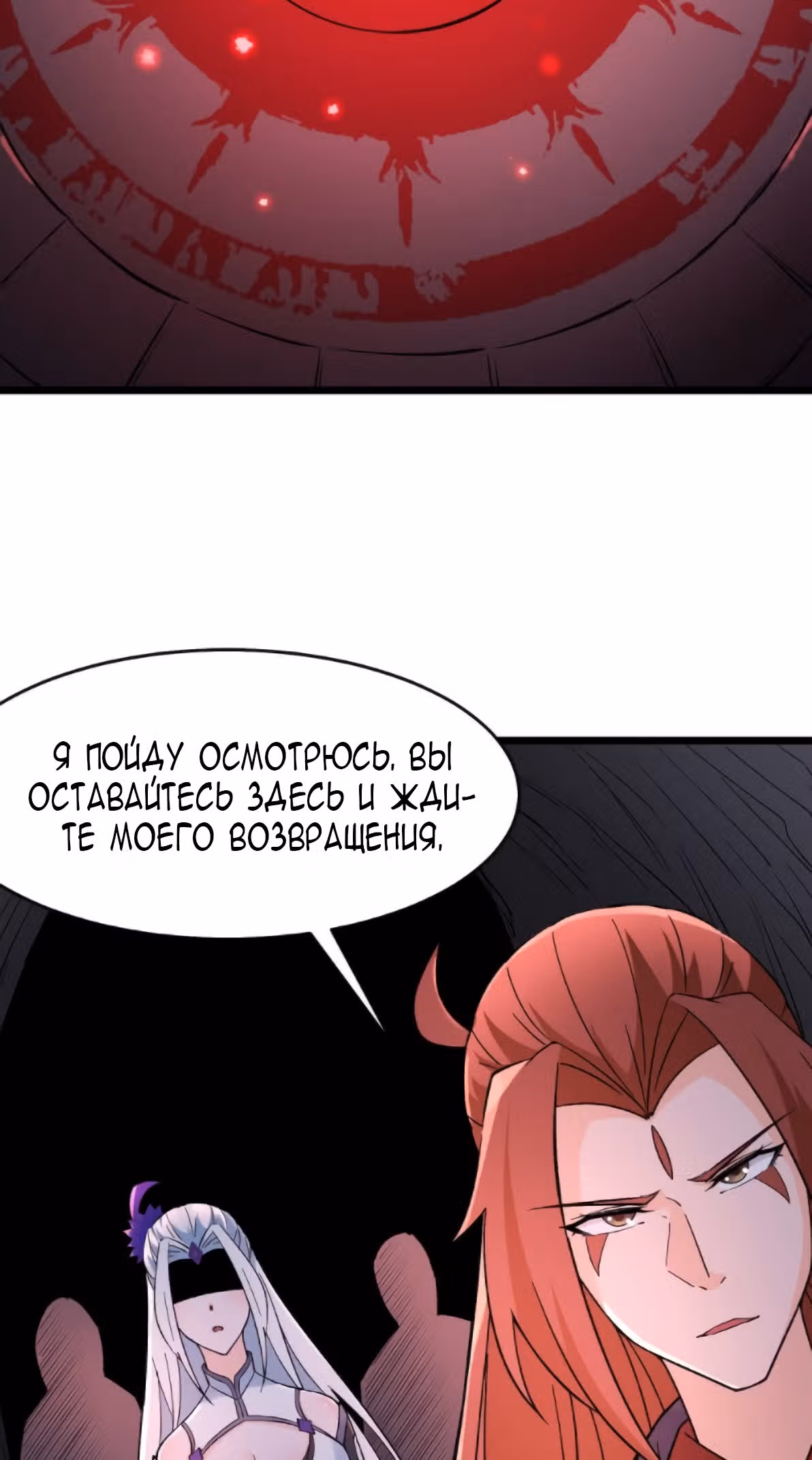 Все мои ученицы - дьяволицы — Том 1 · Глава 46, страница 31