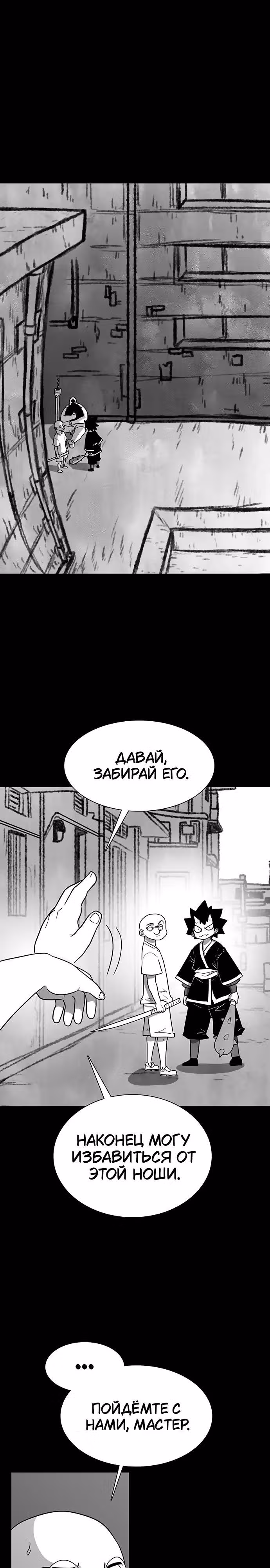 Греймарк — Том 1 · Глава 28, страница 2