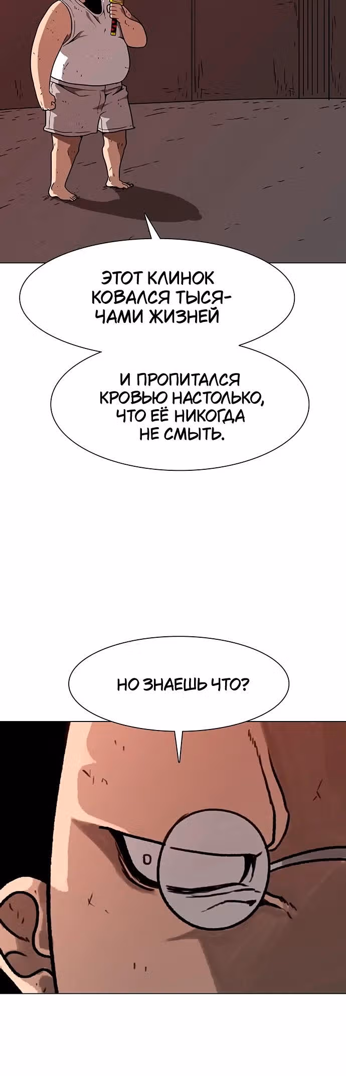 Греймарк — Том 1 · Глава 28, страница 14