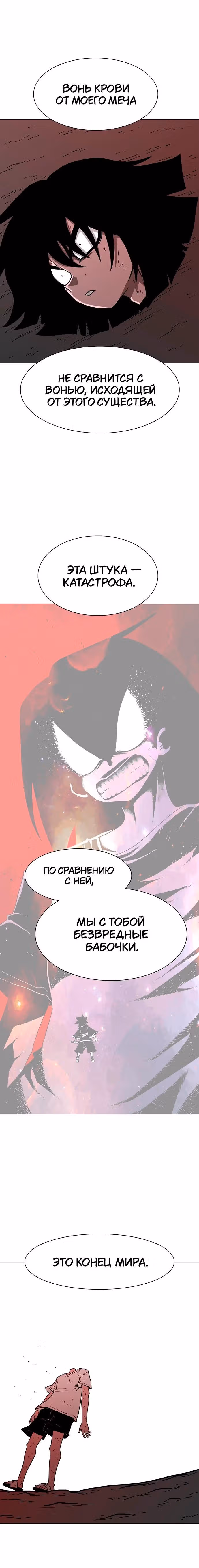 Греймарк — Том 1 · Глава 28, страница 15
