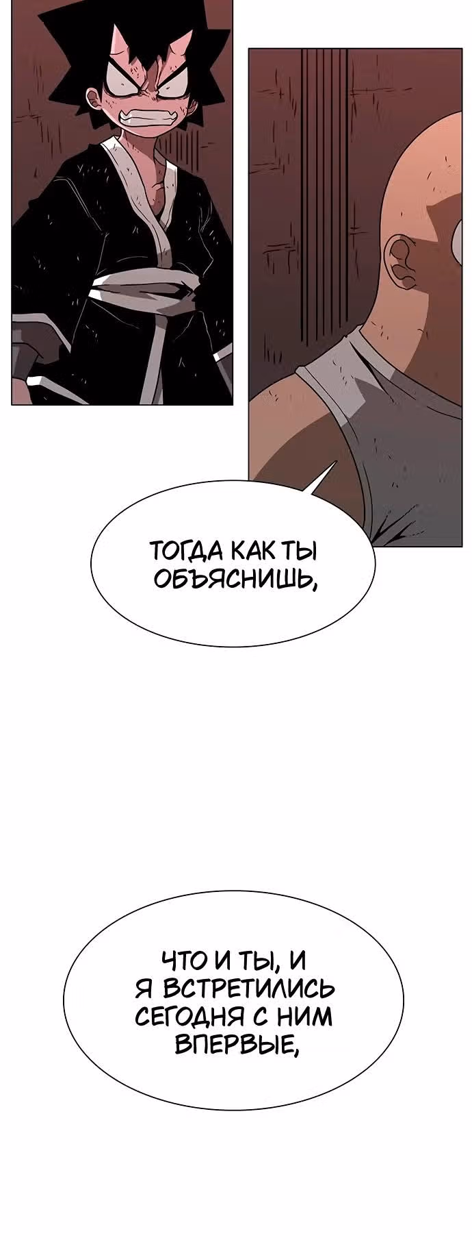 Греймарк — Том 1 · Глава 28, страница 17