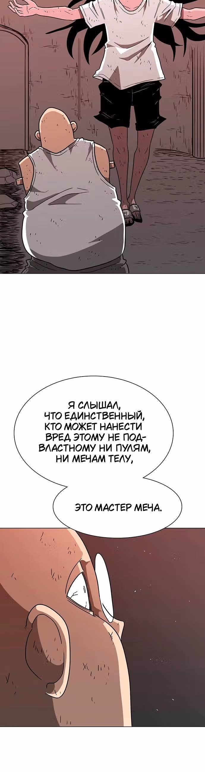 Греймарк — Том 1 · Глава 28, страница 30