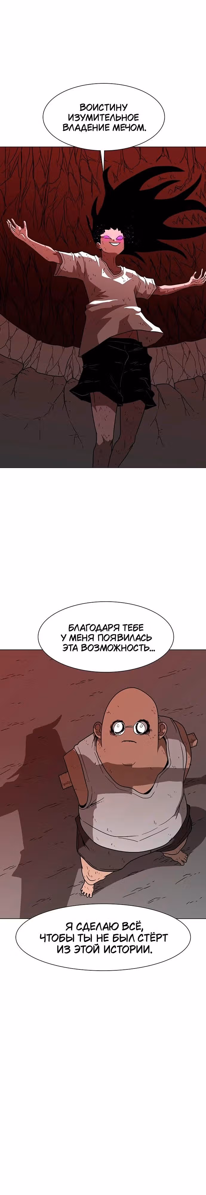 Греймарк — Том 1 · Глава 28, страница 31