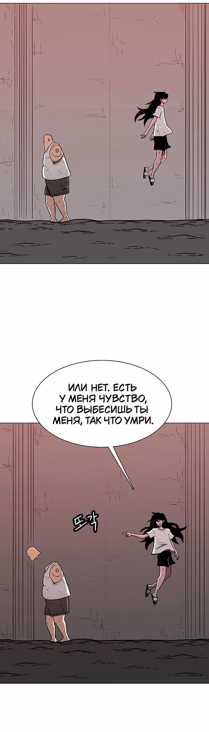 Греймарк — Том 1 · Глава 28, страница 32