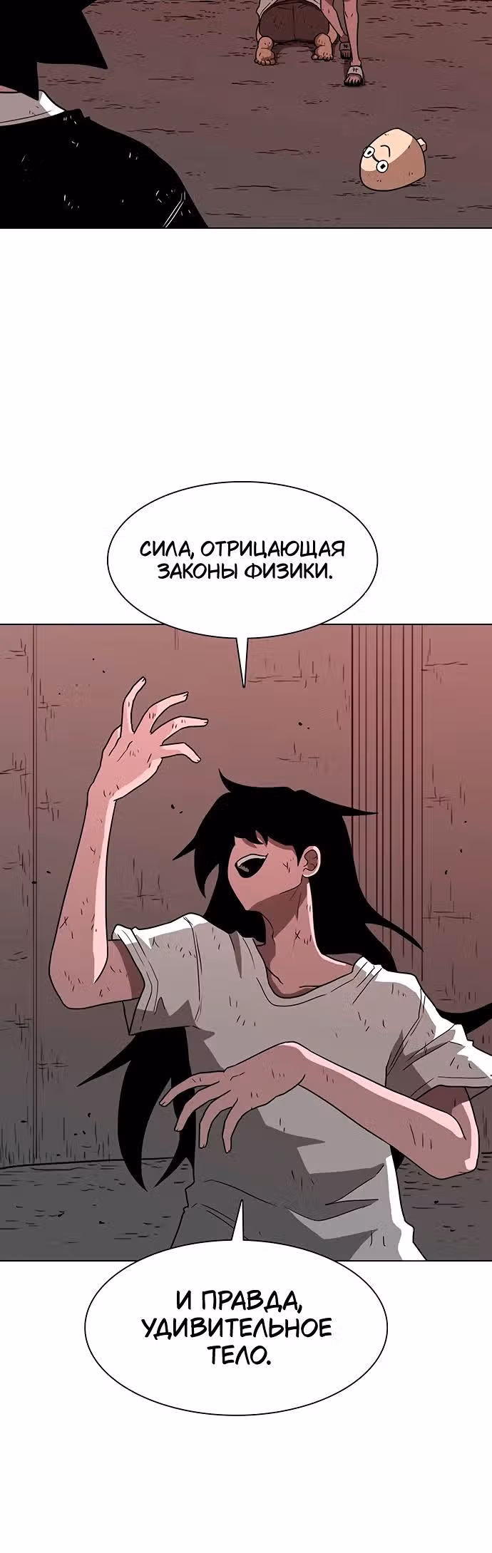 Греймарк — Том 1 · Глава 28, страница 34
