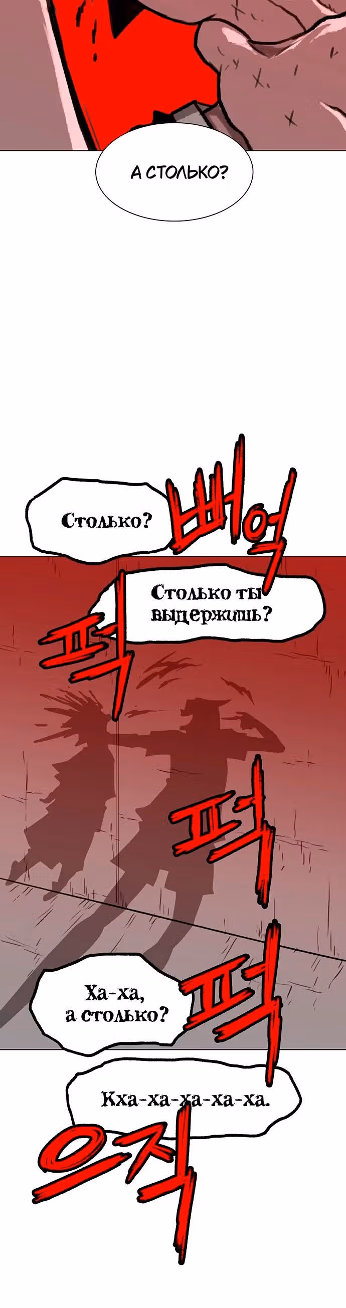 Греймарк — Том 1 · Глава 28, страница 38