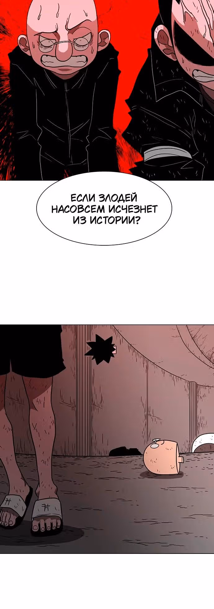 Греймарк — Том 1 · Глава 28, страница 43