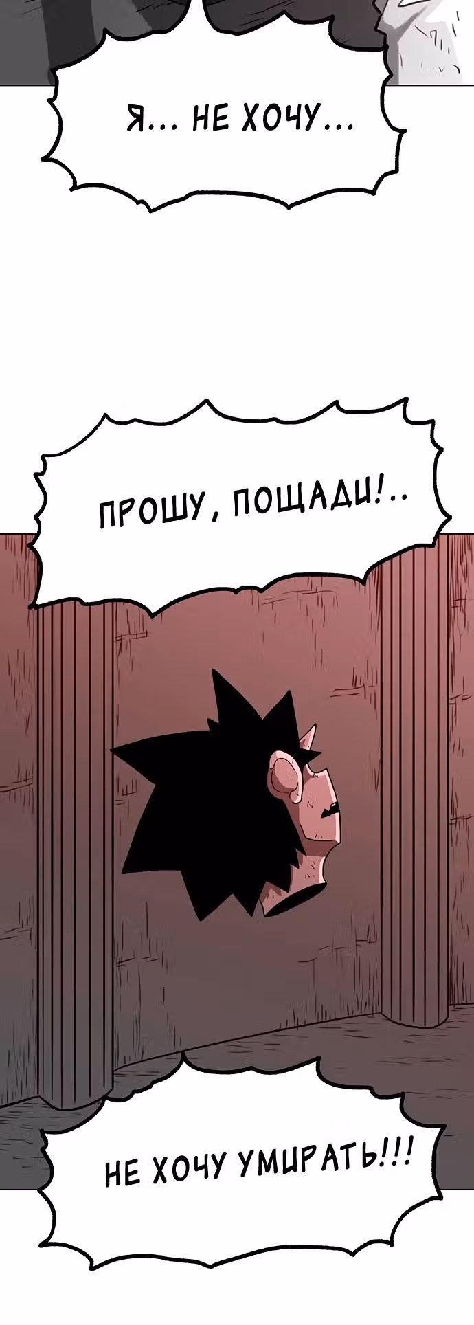 Греймарк — Том 1 · Глава 28, страница 49