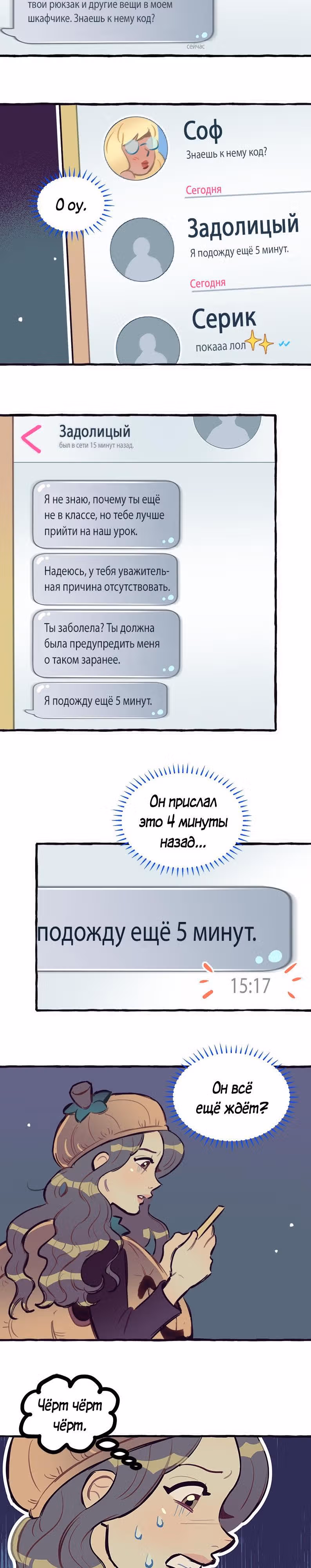 Дерзай & Играй — Том 1 · Глава 25, страница 11