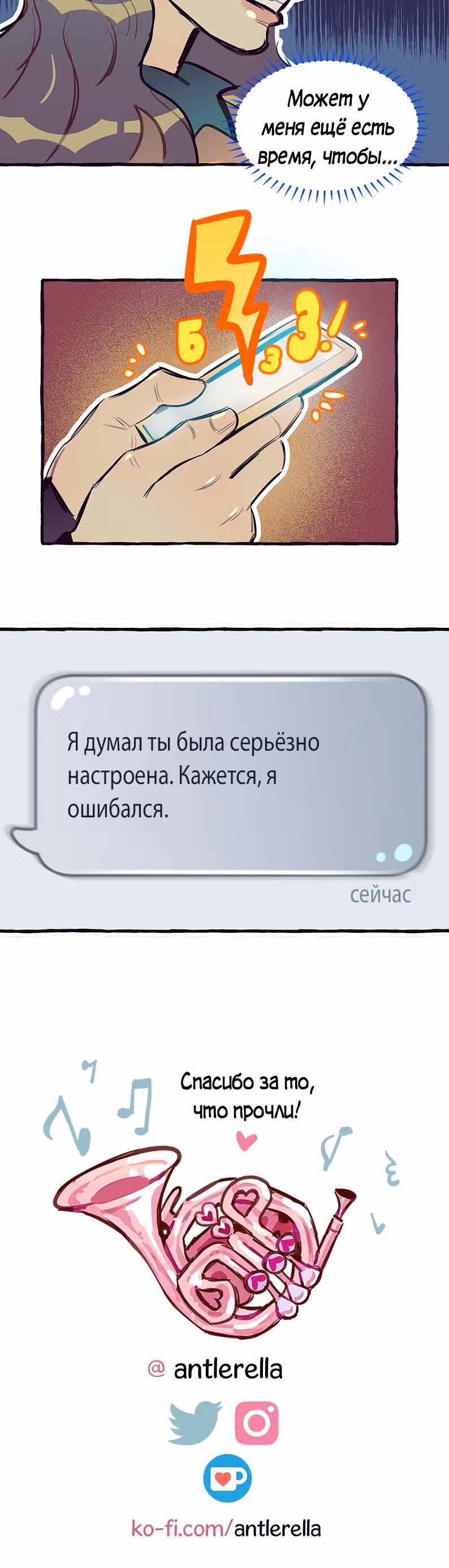 Дерзай & Играй — Том 1 · Глава 25, страница 12