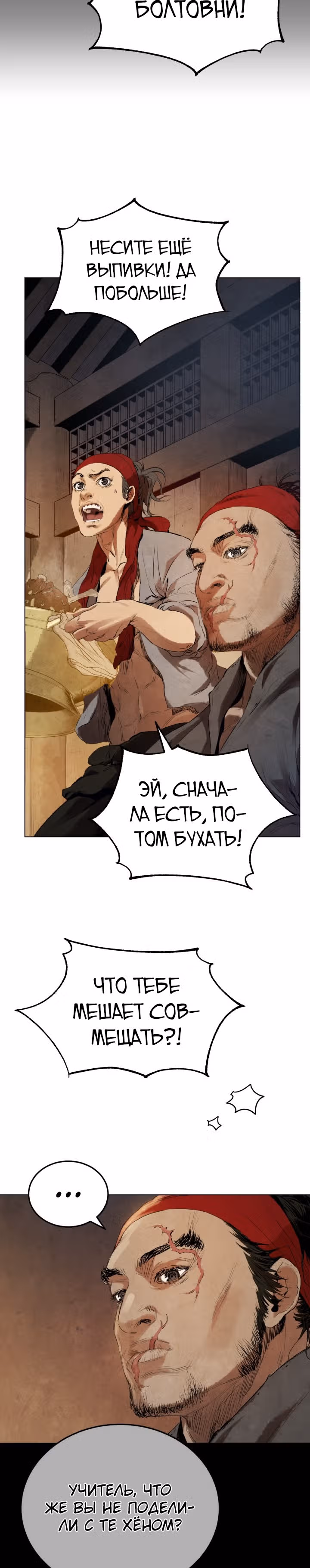 Война Трёх Царств — Том 1 · Глава 3, страница 11