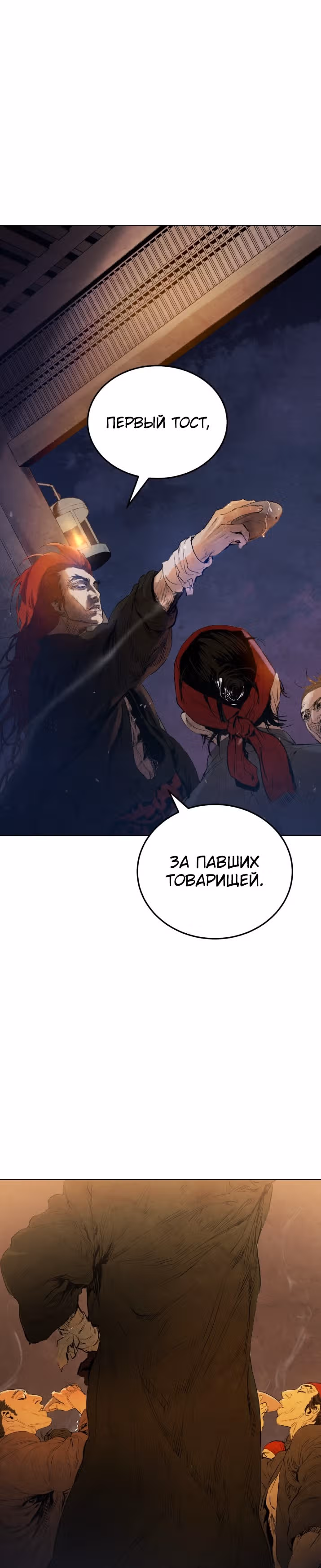 Война Трёх Царств — Том 1 · Глава 3, страница 19