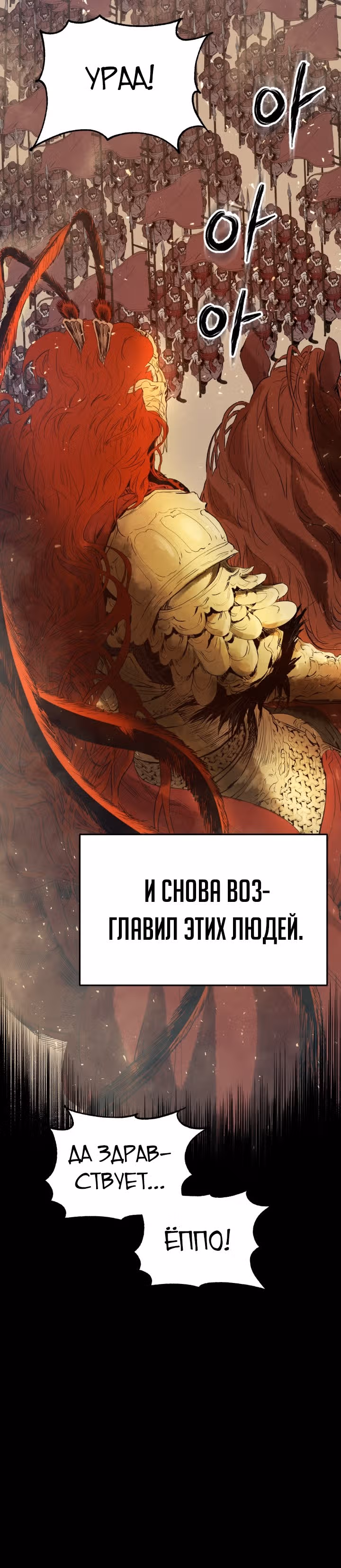 Война Трёх Царств — Том 1 · Глава 3, страница 26