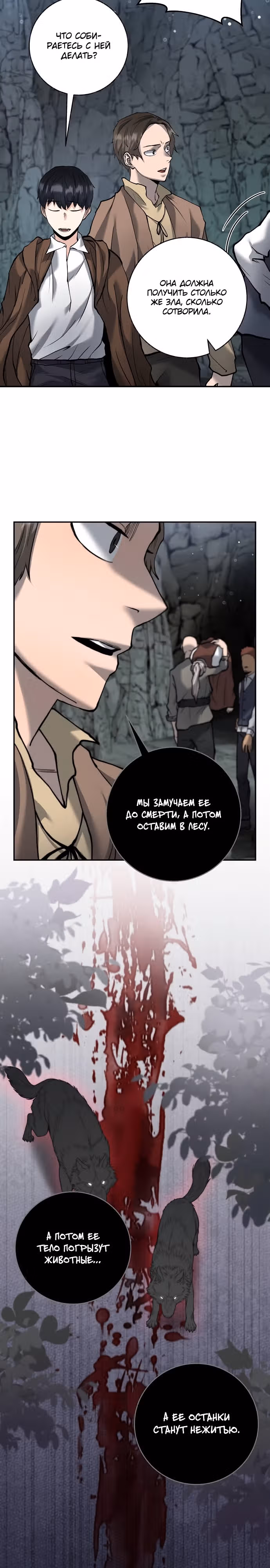 Внук предыдущего императора - некромант! — Том 1 · Глава 7, страница 14