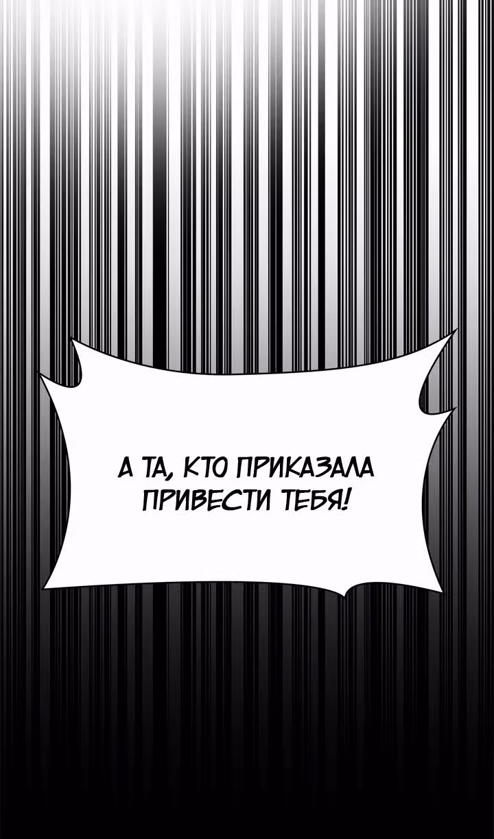 Безграничный маг — Том 1 · Глава 124, страница 107