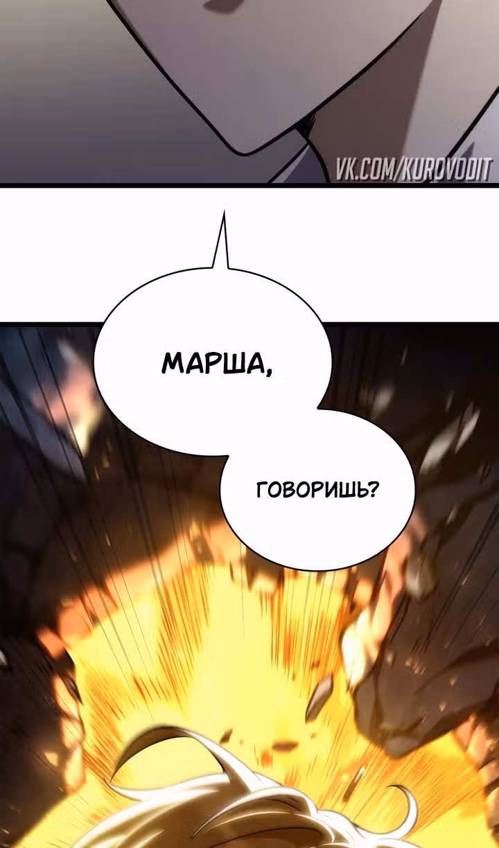 Безграничный маг — Том 1 · Глава 124, страница 139