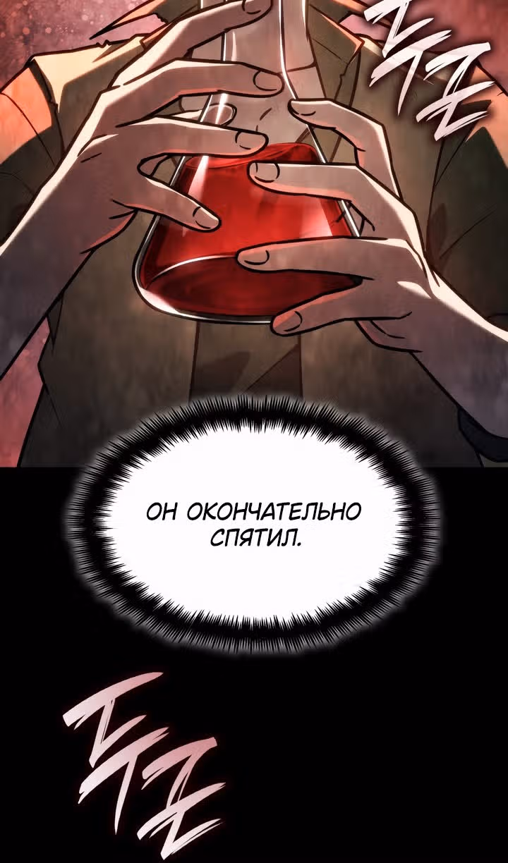 Безграничный маг — Том 1 · Глава 124, страница 41