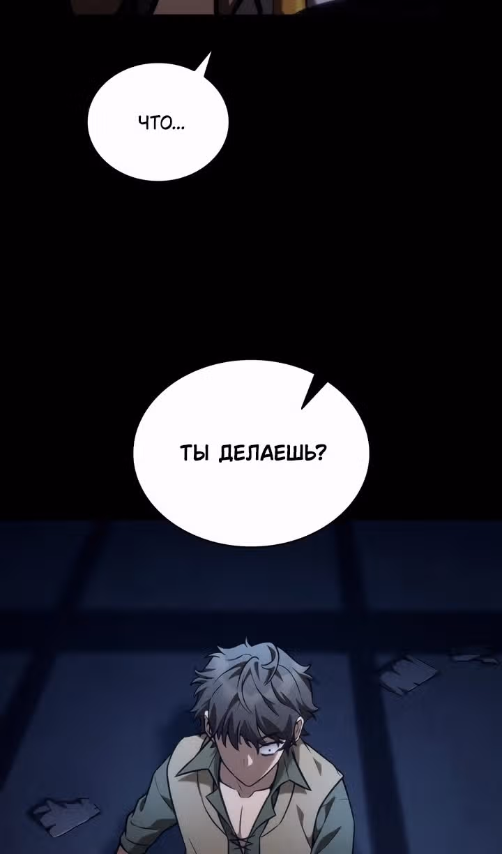Безграничный маг — Том 1 · Глава 124, страница 46