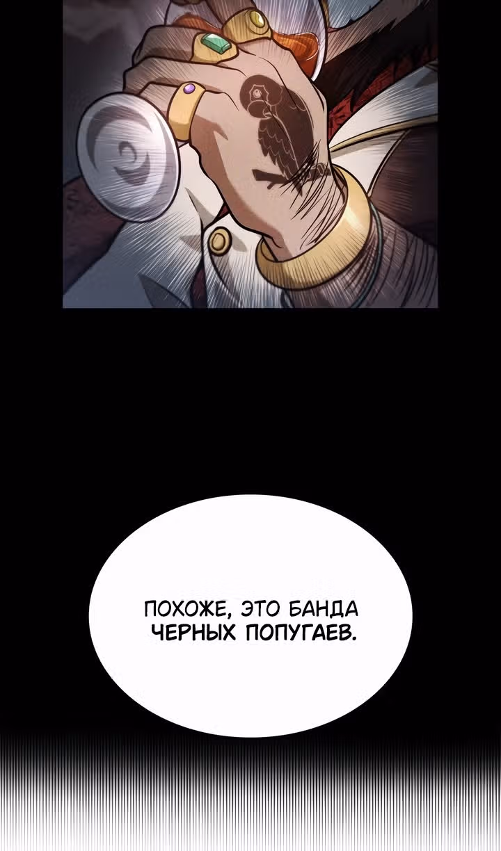 Безграничный маг — Том 1 · Глава 124, страница 73