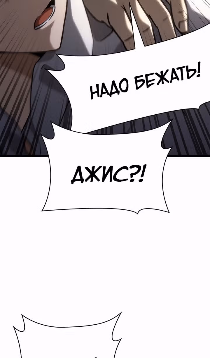 Безграничный маг — Том 1 · Глава 124, страница 93
