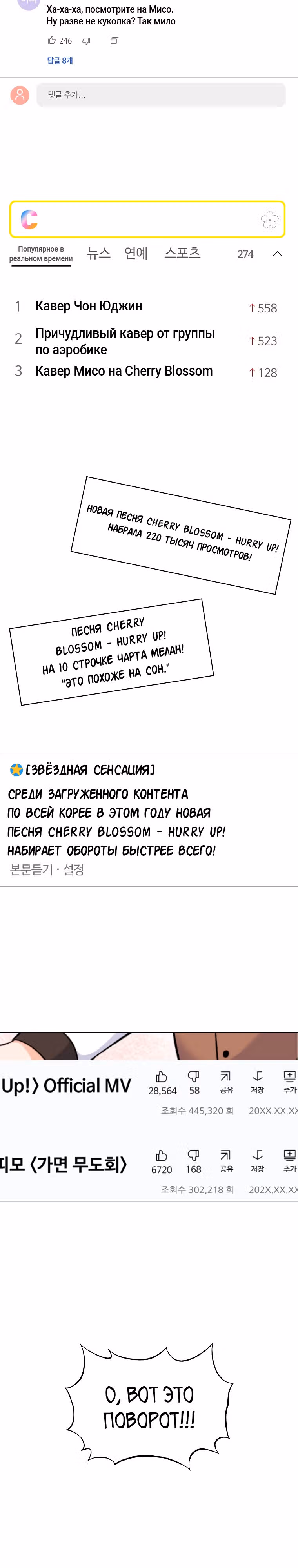 Реинкарнация Менеджера — Том 1 · Глава 112, страница 3