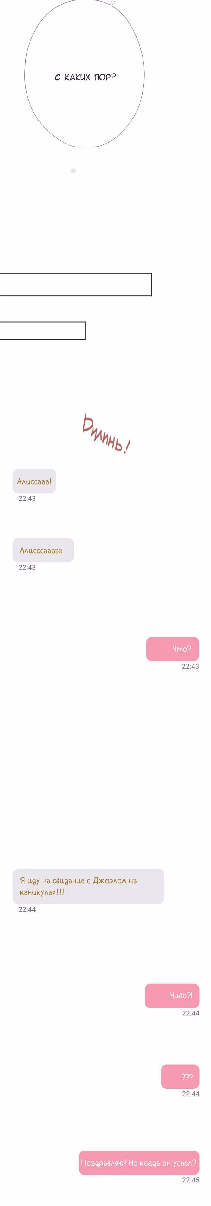 Люминус — Том 1 · Глава 21, страница 12