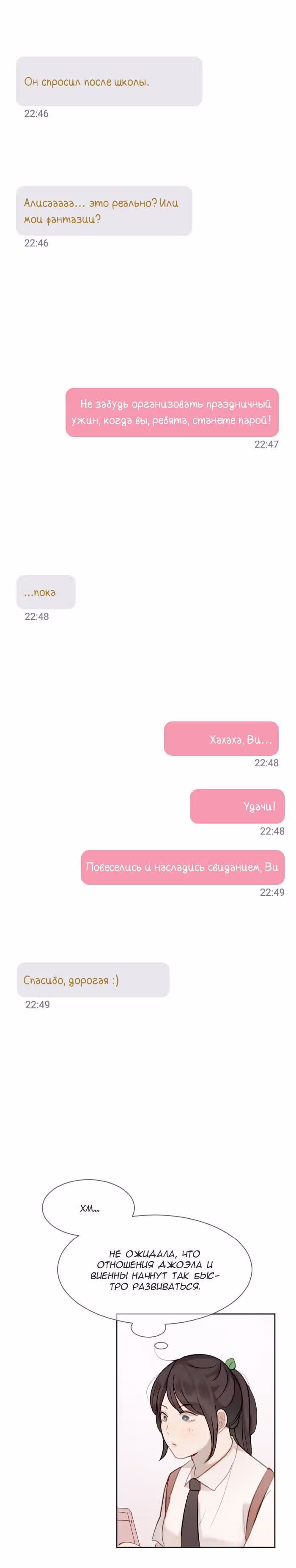 Люминус — Том 1 · Глава 21, страница 13