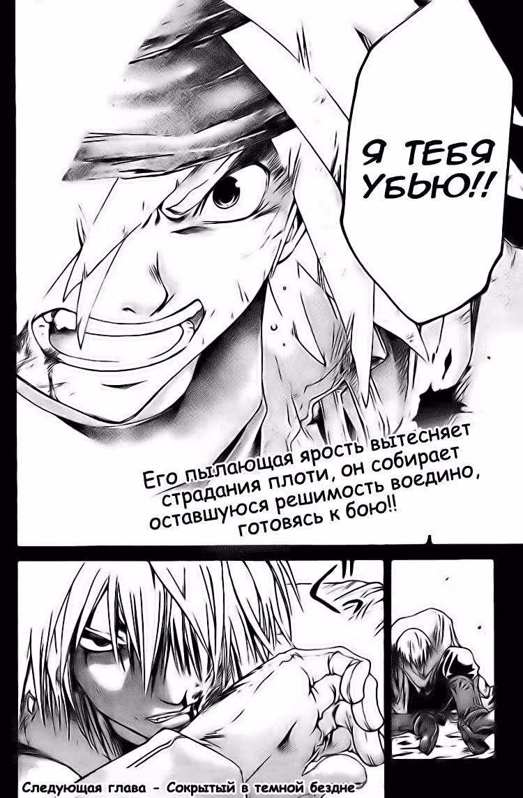 Серебряный Ворон — Том 3 · Глава 18, страница 19