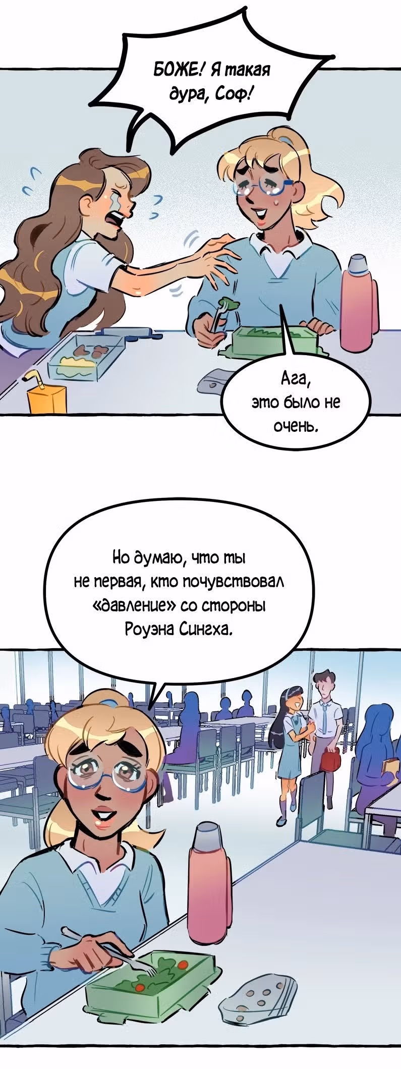 Дерзай & Играй — Том 1 · Глава 26, страница 17