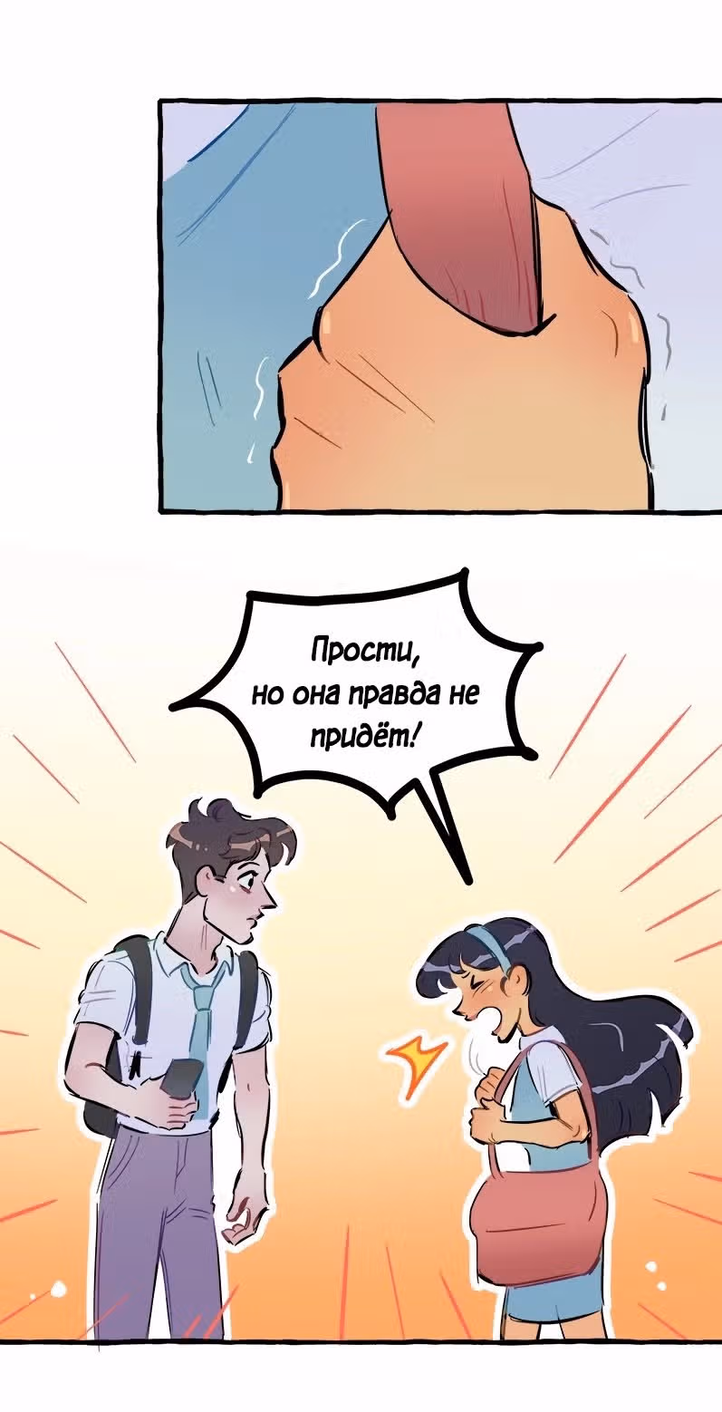 Дерзай & Играй — Том 1 · Глава 26, страница 5