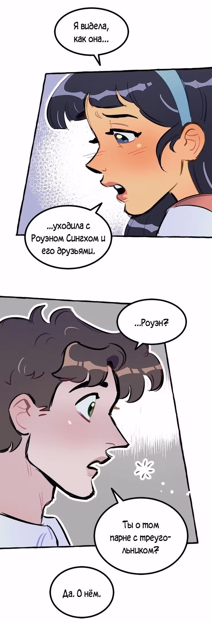Дерзай & Играй — Том 1 · Глава 26, страница 6