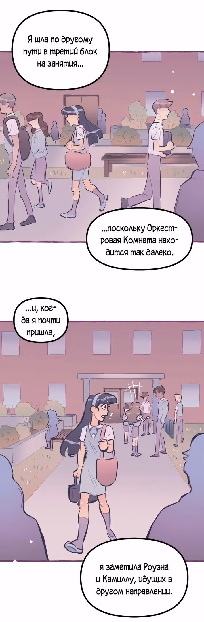 Дерзай & Играй — Том 1 · Глава 26, страница 9