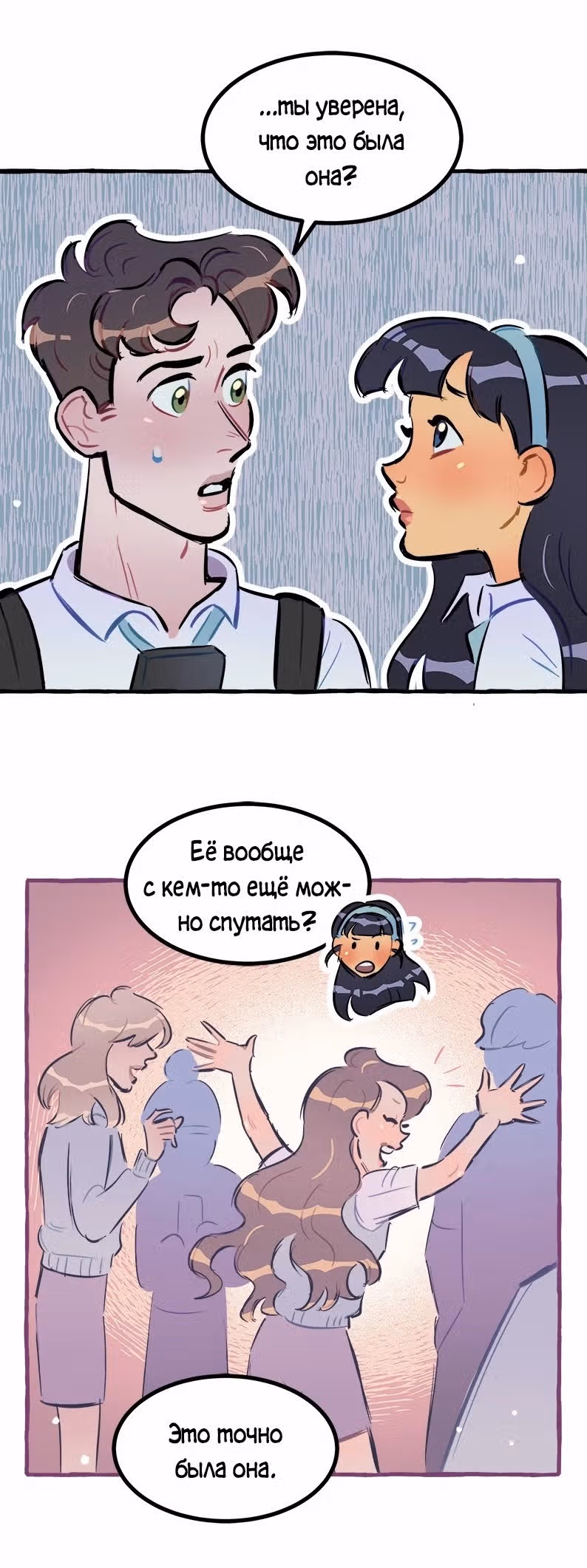 Дерзай & Играй — Том 1 · Глава 26, страница 10