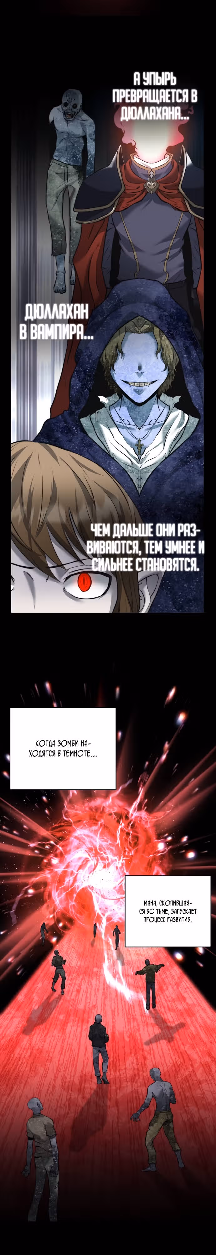 Внук предыдущего императора - некромант! — Том 1 · Глава 8, страница 2
