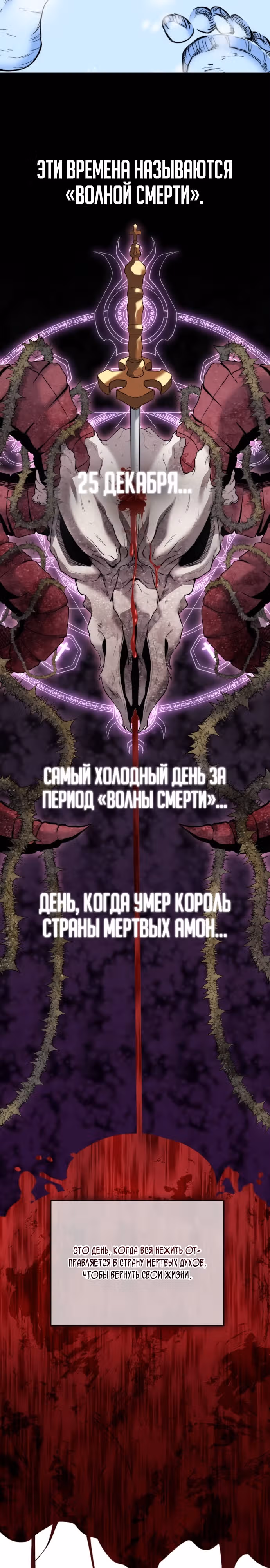 Внук предыдущего императора - некромант! — Том 1 · Глава 8, страница 4