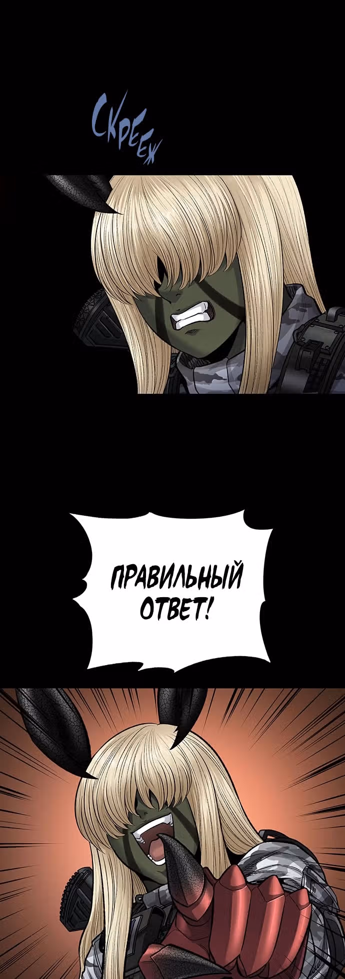 Мертвая королева — Том 1 · Глава 18, страница 32