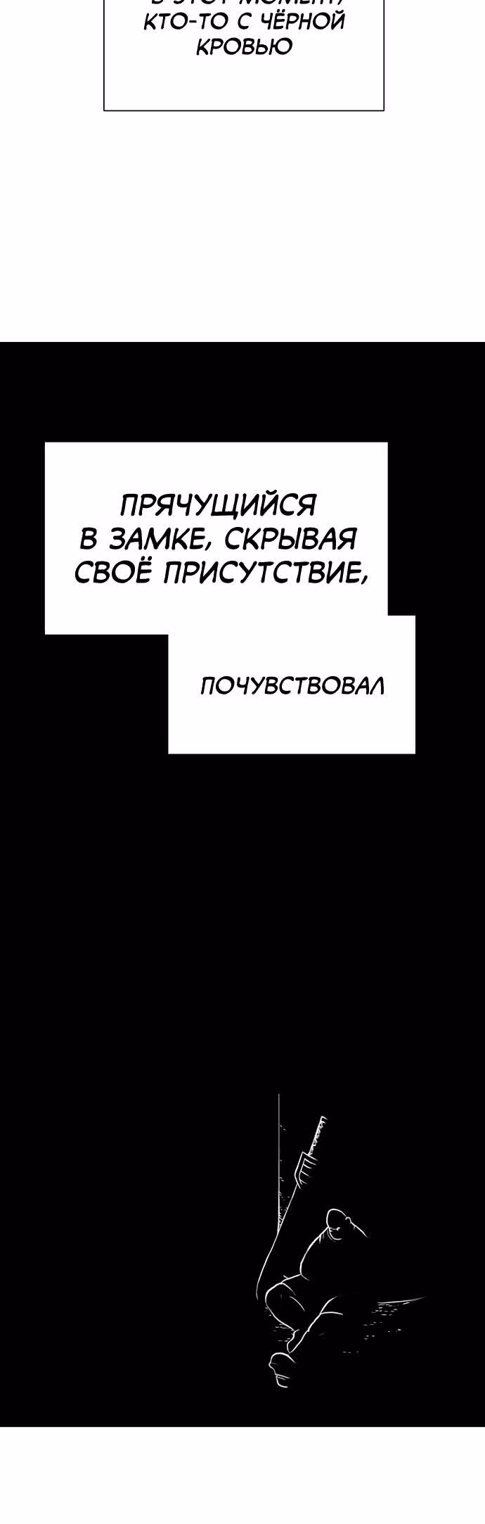 Греймарк — Том 1 · Глава 27, страница 3
